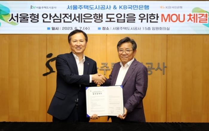 서울주택도시공사-KB국민은행, 전세사기 걱정 없는 '공공전세' 혁신 '맞손'