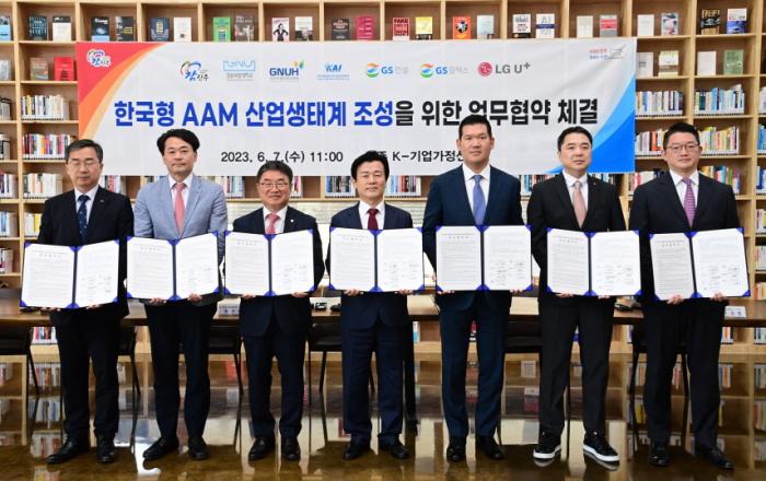 LG유플러스, 미래항공모빌리티 산업 생태계 조성 앞장선다