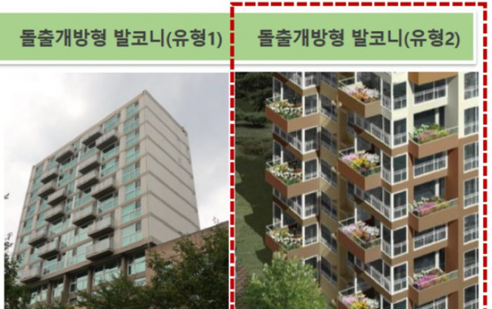 '발코니에서 차 한잔 할까?' 서울시, '돌출개방형 발코니' 허용