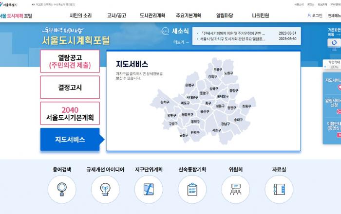 서울시, '서울도시계획포털' 새단장…도시계획 정보를 한눈에 '쏙'