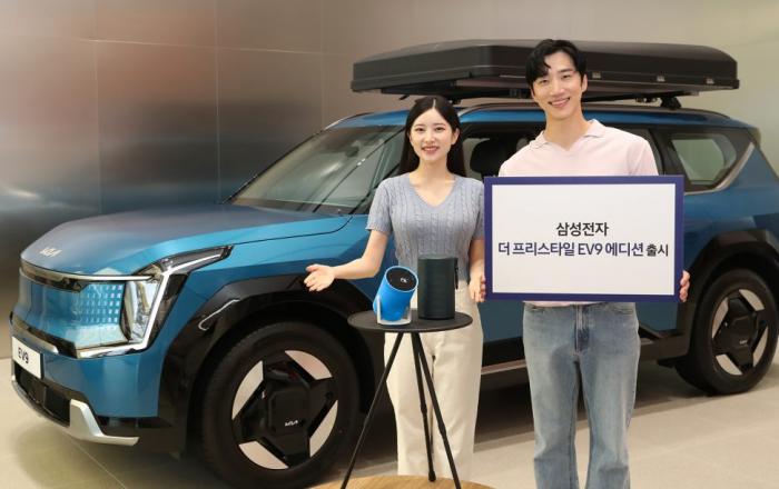 삼성전자 ‘더 프리스타일 EV9 에디션’ 출시