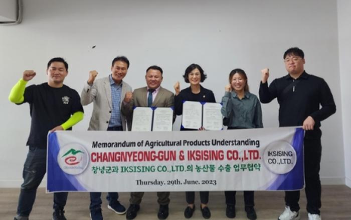 창녕군, 몽골과 샤인머스캣 100만 달러 수출 협약