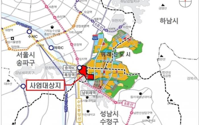 LH, 위례 복정역세권 복합개발사업 민간사업자 공모 실시