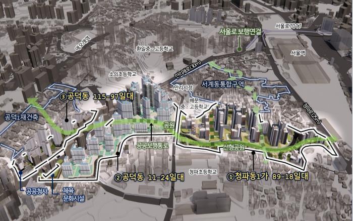 서울시, 청파·공덕동 인접 3개소 신속통합기획 확정  하나의 도시로 통합계획, 녹지·생활인프라 모두갖춘 단지 조성