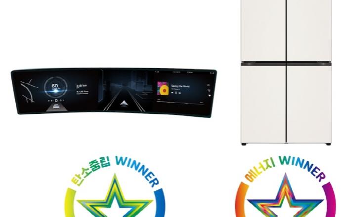 LG전자 차량용 디스플레이 ‘올해의 에너지위너상’ 최고상 수상