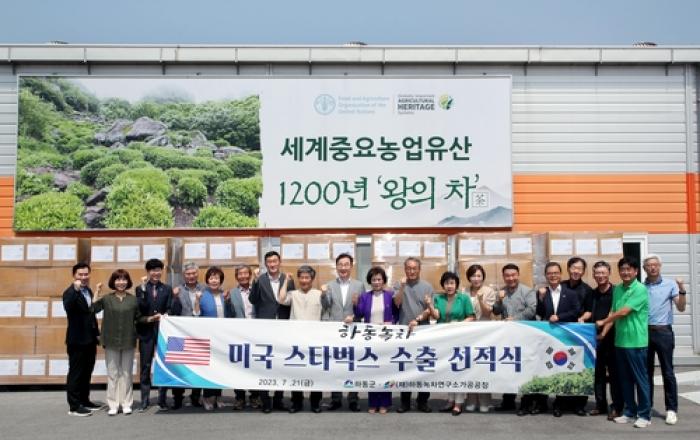 하동녹차의 맛과 향기, 스타벅스 통해 세계 입맛 사로잡는다