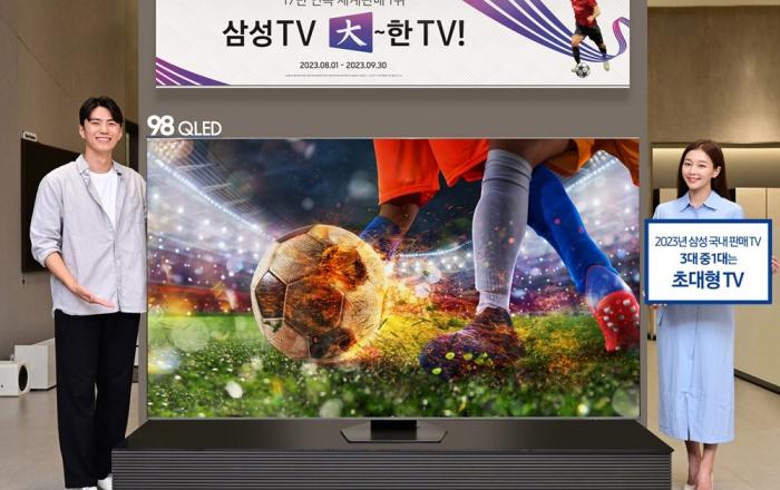 삼성전자, 2023년 국내 판매 TV 3대 중 1대는 초대형 TV