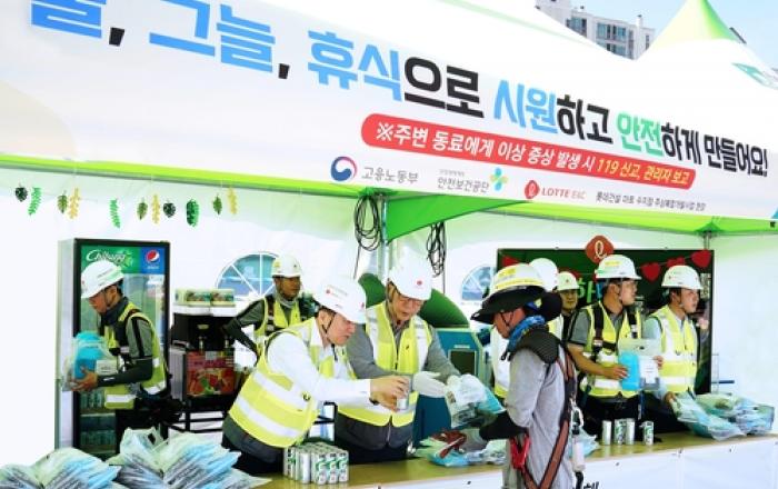 롯데건설, 여름철 폭염 대비 현장 온열질환 예방 활동 실시