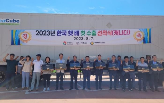 진주시, '햇배' 캐나다 첫 수출 선적