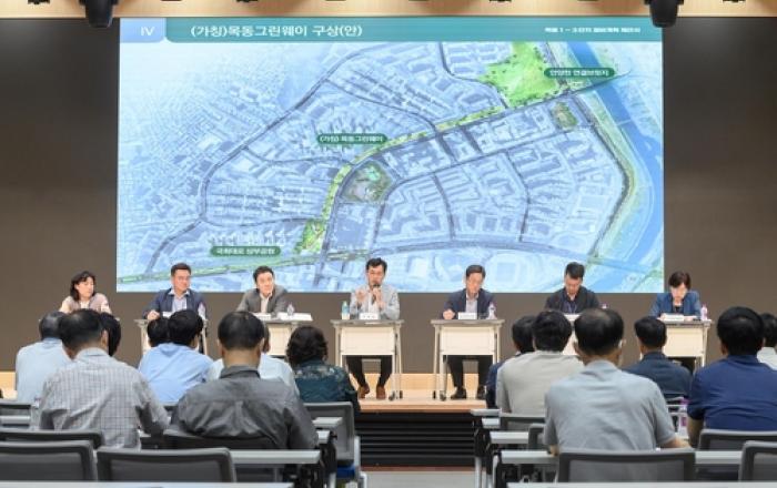 양천구, 목동1∼3단지 종상향 해법 '목동 그린웨이 조성' 제안