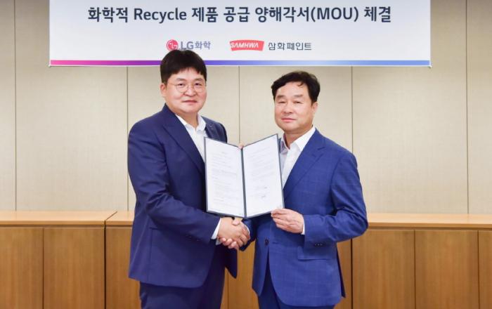 LG화학, 삼화페인트와 친환경 페인트 만든다