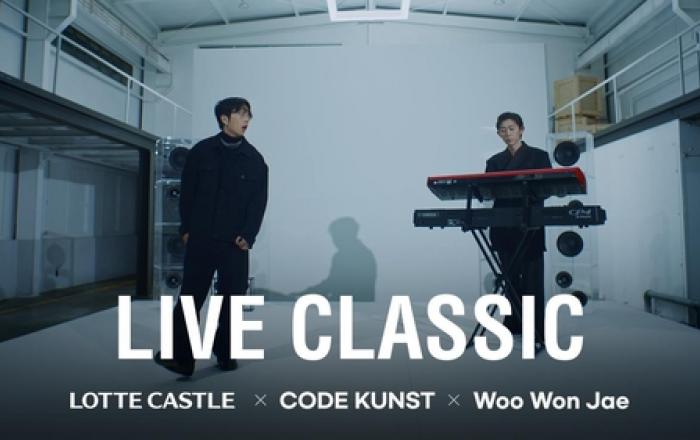 롯데건설, 힙합 대세 코드 쿤스트 X 우원재와 컬래버레이션 신곡 공개