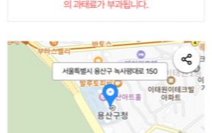 용산구, 위반건축물 정보 실시간 확인 시스템 구축