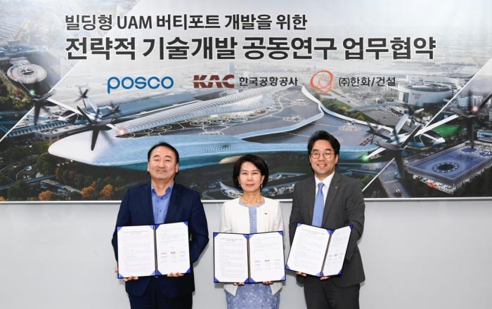 ㈜한화 건설부문, 한국공항공사, 포스코 UAM 버티포트 공동연구 협약 체결