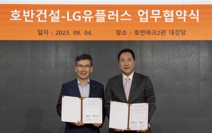 LG유플러스·호반건설 전기차 충전 인프라 구축을 위한 업무협약 체결