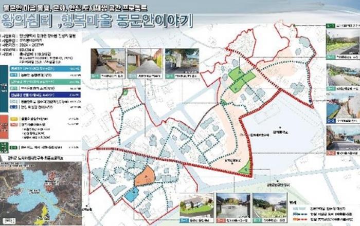 강화 동문안마을, 국토부 도시재생사업에 선정…4년간 120억 투입