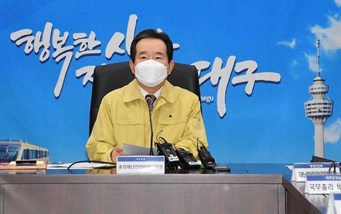 4주 이내 대구 안정적 상황 전환 위해 고강도 방역대책 시행