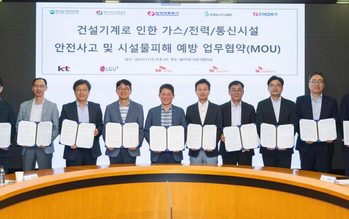 KT, 건설기계-가스-전력-통신사 간 안전사고 및 시설물 피해 예방 위한 업무협약 체결