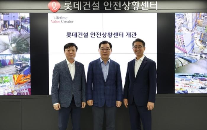 롯데건설, AI시스템 활용한 '안전상황센터' 개관