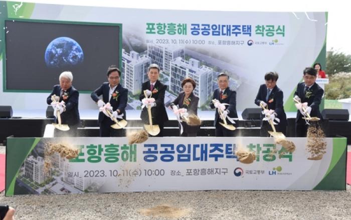 LH, 포항 지진피해 이재민 위한 공공임대주택 착공