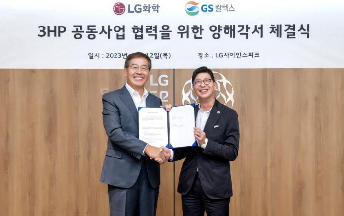 LG화학-GS칼텍스, 세계 최초 3HP 상용화 속도 낸다