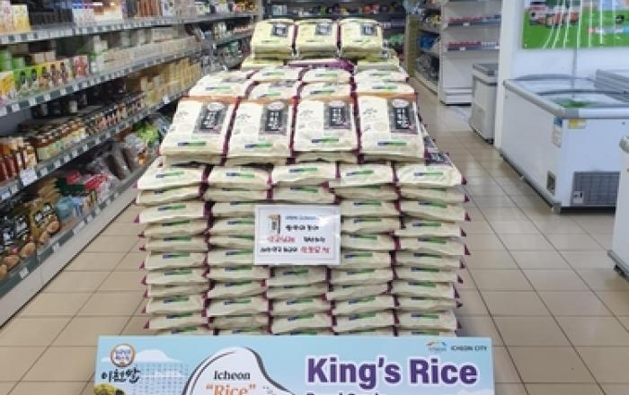 '임금님표 이천쌀' 말레이시아 현지프로모션 개최