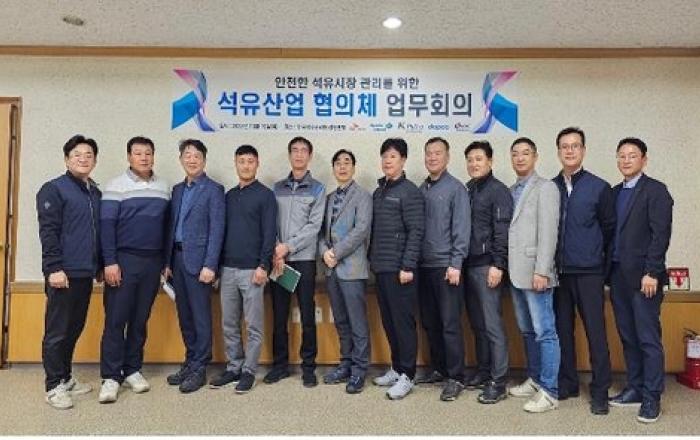 석유관리원, 강원도 내 안전한 석유시장 관리 위한 석유산업 협의체 운영