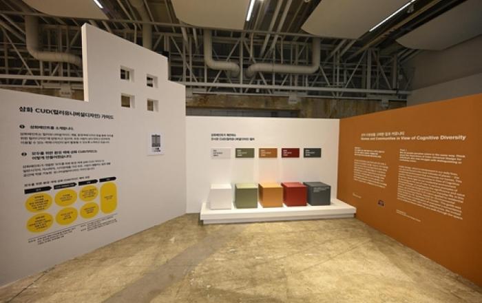 삼화페인트, 공공디자인 페스티벌 2023 참가…모두를 위한 색채 디자인 선봬