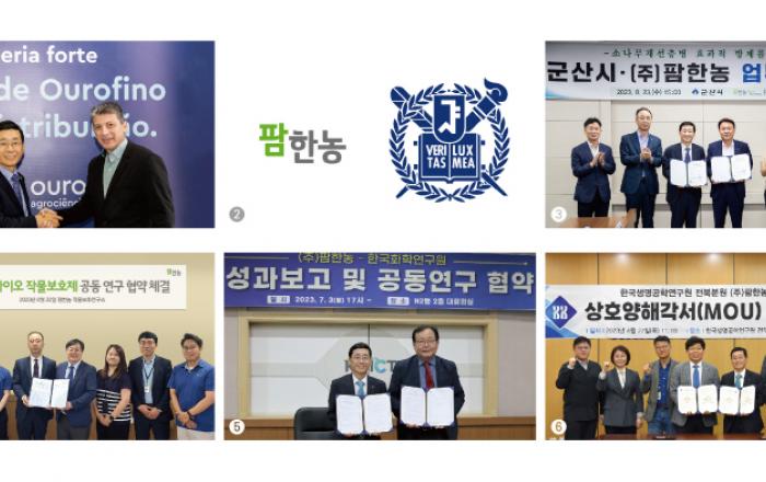 팜한농, 오픈 이노베이션으로 신물질 작물보호제 개발 가속