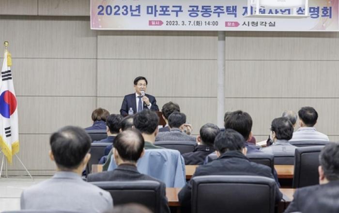 마포구, 공동주택 생활의 새로운 지평 열다…관리규정 준칙 제정