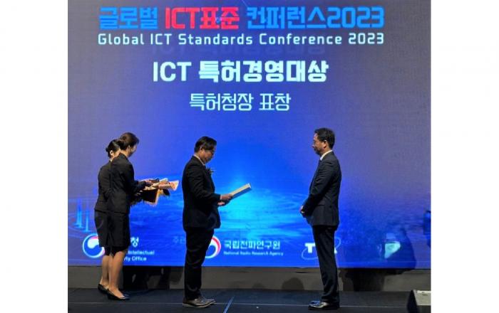 지식재산권 보호 강화한 현대오토에버, ICT특허경영대상 표창 받아