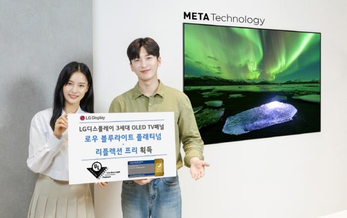 LG디스플레이, 3세대 OLED TV 패널, 글로벌 인증기관서 ‘눈건강’ 인증 잇달아 획득