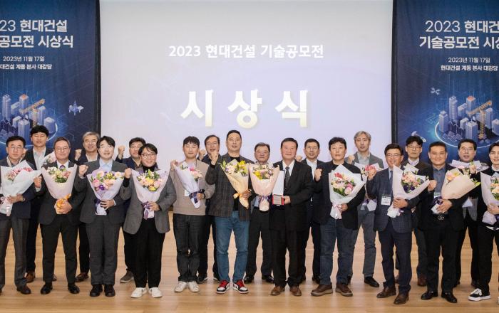 현대건설, K건설 선도할 혁신기술 경연장 ‘2023 기술공모전’ 성료