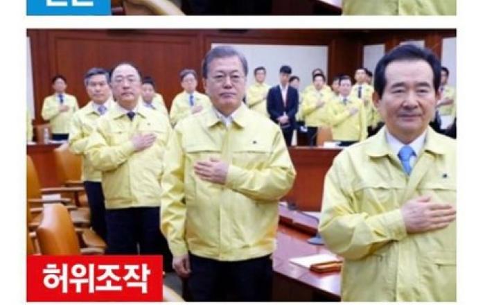 청와대 “문 대통령 ‘왼손 국기에 대한 경례’ 사진, 허위 조작”