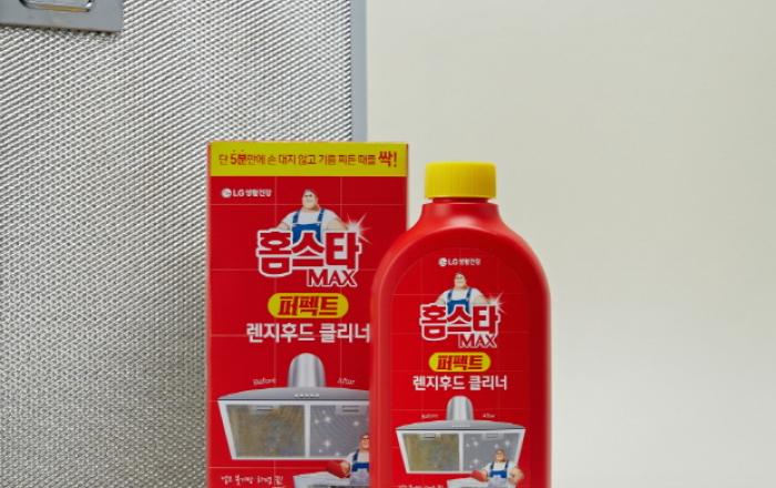 LG생활건강, 홈스타 맥스 ‘렌지후드 클리너 ’·‘샤워기·수전 클리너’ 출시