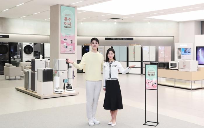 삼성전자, ‘혼수·이사 특별 기획전’ 실시