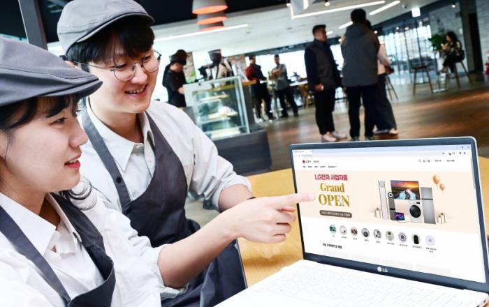 LG전자, 소규모 사업자 위한 온라인 ‘사업자몰’ 오픈