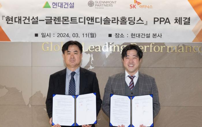 현대건설, 글렌몬트디앤디솔라홀딩스와 태양광 재생에너지 PPA 계약 체결