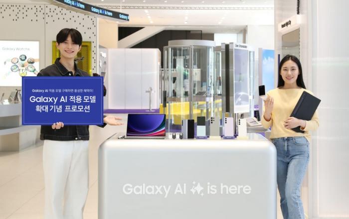 삼성전자, ‘갤럭시 AI 적용 모델 확대 기념’ 프로모션 실시