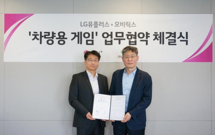 LG유플러스 ‘모비릭스’와 손잡고 차량용 게임 개발 나선다