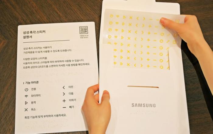 삼성전자서비스, ‘장애인 고객 맞춤형 서비스’ 지속 강화