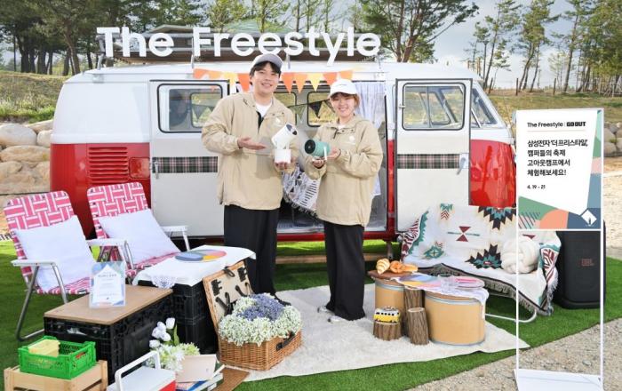 삼성전자, 캠핑 페스티벌서 ‘더 프리스타일’ 체험존 오픈