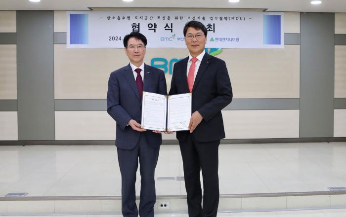 현대엔지니어링-부산도시공사, 탄소흡수형 도시공간 조성 위한 조경기술 업무협약 체결