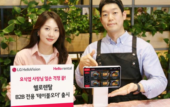 헬로렌탈, B2B 전용 ‘테이블오더’ 서비스 출시