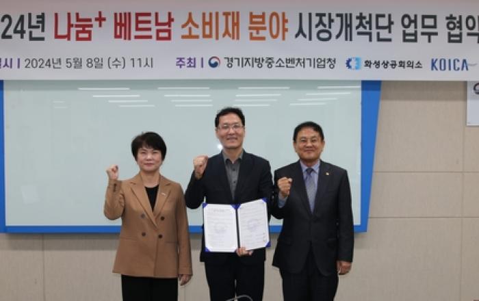 코이카, 경기도 중소기업 해외진출 돕는다