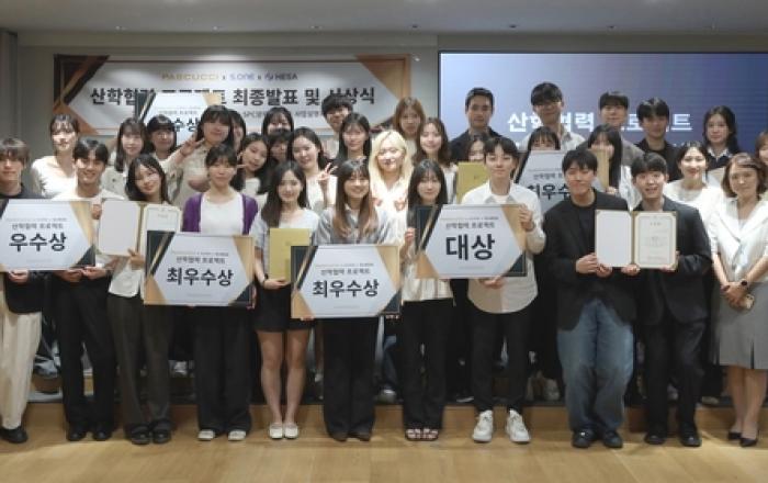 SPC 파스쿠찌, 성균관대·한양대와 산학협력 마케팅 경진대회 진행