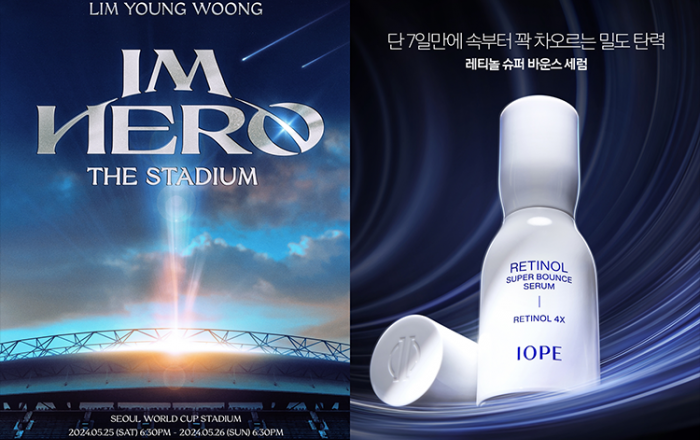 아이오페, 임영웅 콘서트에 ‘레티놀 히어로’ 부스 운영