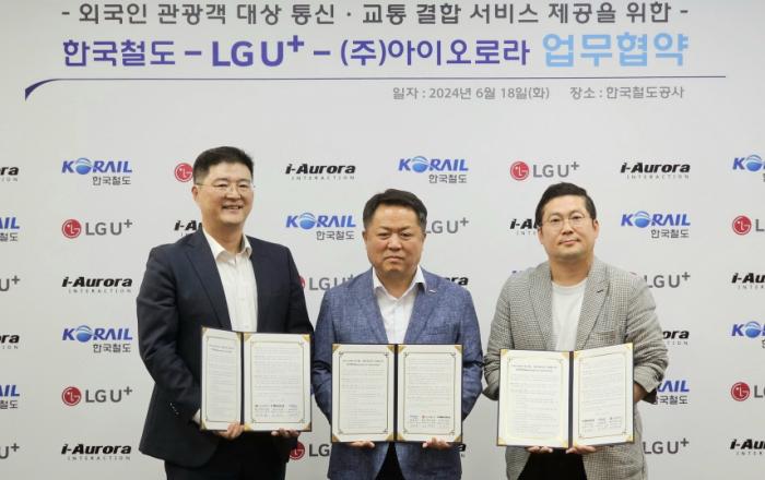 LG유플러스-한국철도공사-아이오로라 외국인 관광객 전용 교통·통신 패스 선보인다
