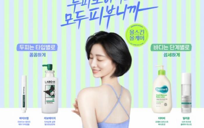 CJ올리브영, 새로운 헤어&바디케어 루틴 ‘스키니피케이션’ 키운다