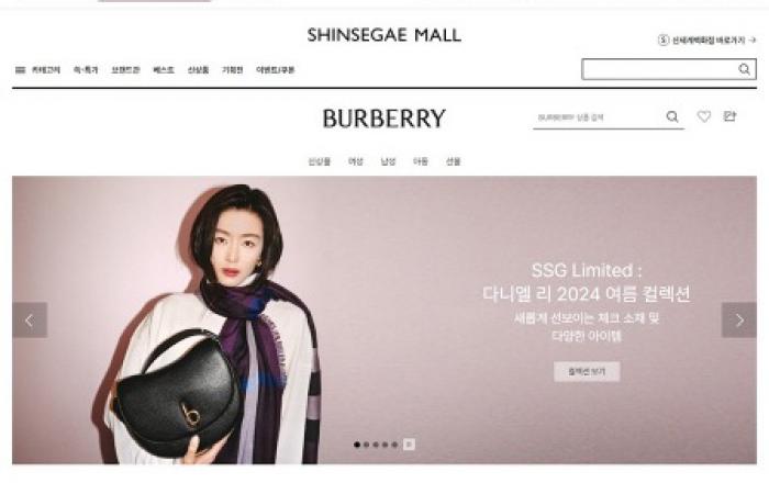 SSG닷컴, ‘버버리’ 여름 신상 컬렉션 공개